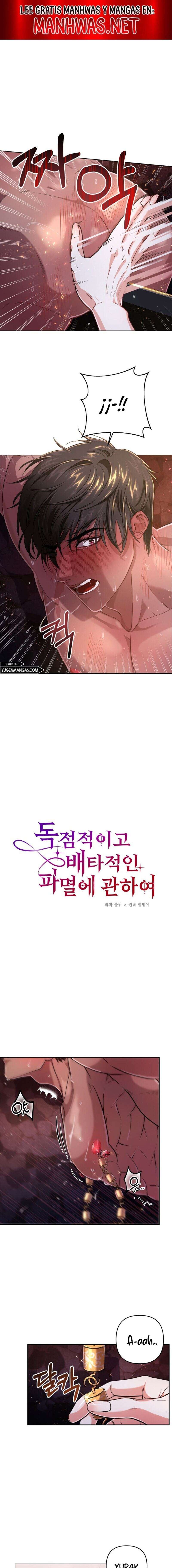 Acerca de la destrucción exclusiva Capítulo 4 - Page 1