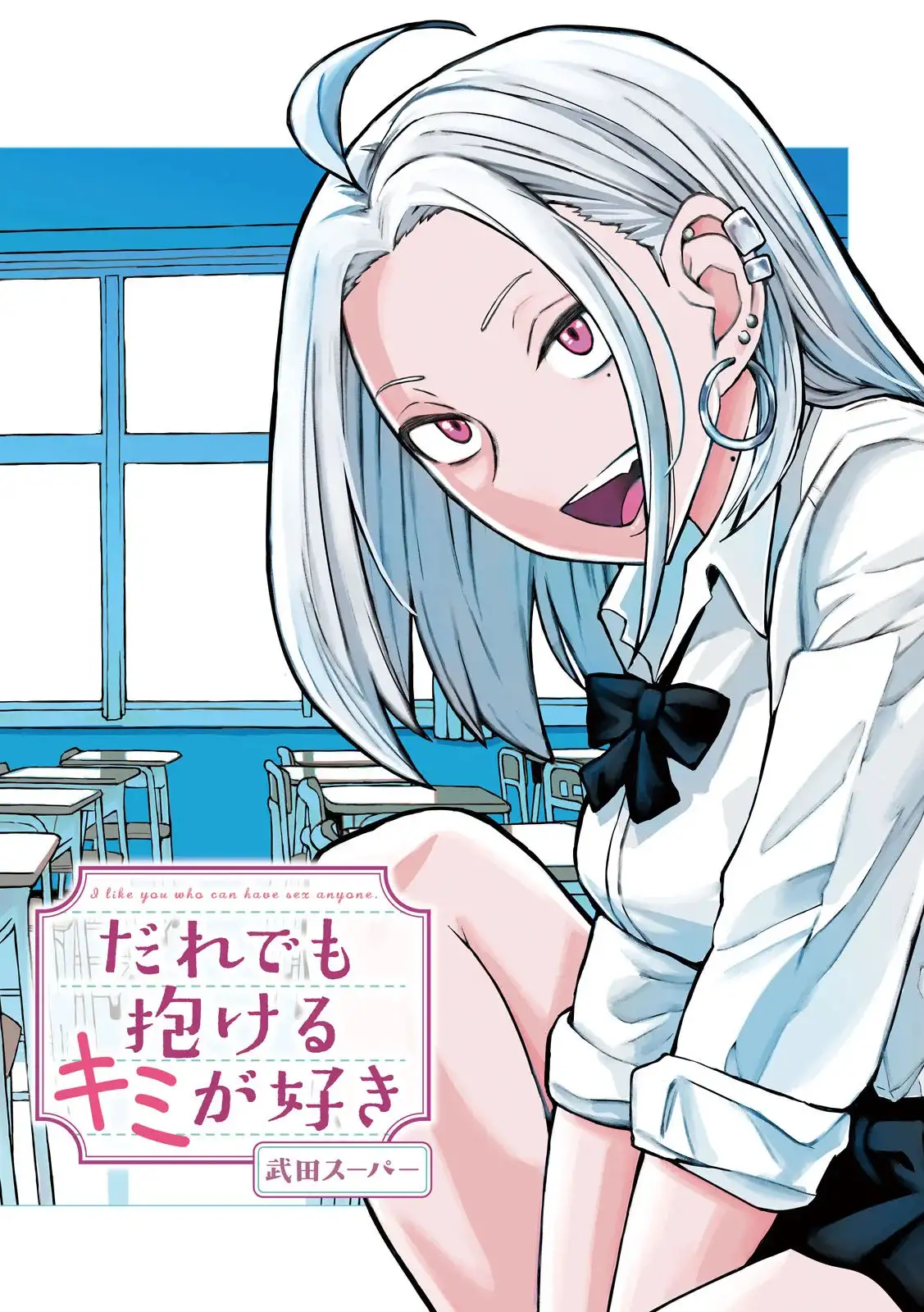 Me Gustas tú, que Puedes tener Sexo con Cualquiera Capítulo 15 - Page 1