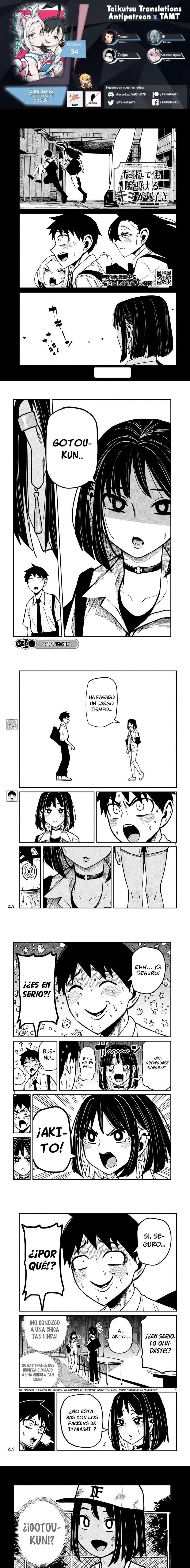 Me Gustas tú, que Puedes tener Sexo con Cualquiera Capítulo 34.5 - Page 1