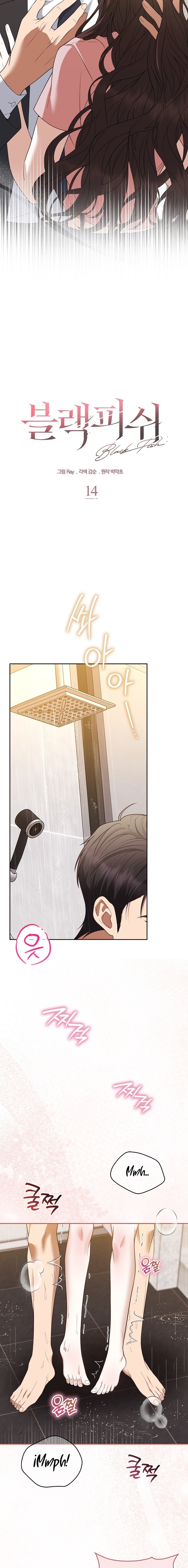 Pez Negro Capítulo 14 - Page 4