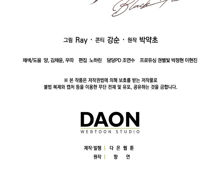 Pez Negro Capítulo 6 - Page 29