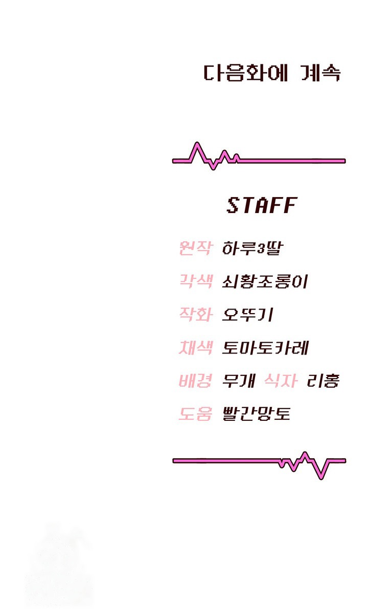 Onahole inalámbrica Capítulo 38 - Page 12