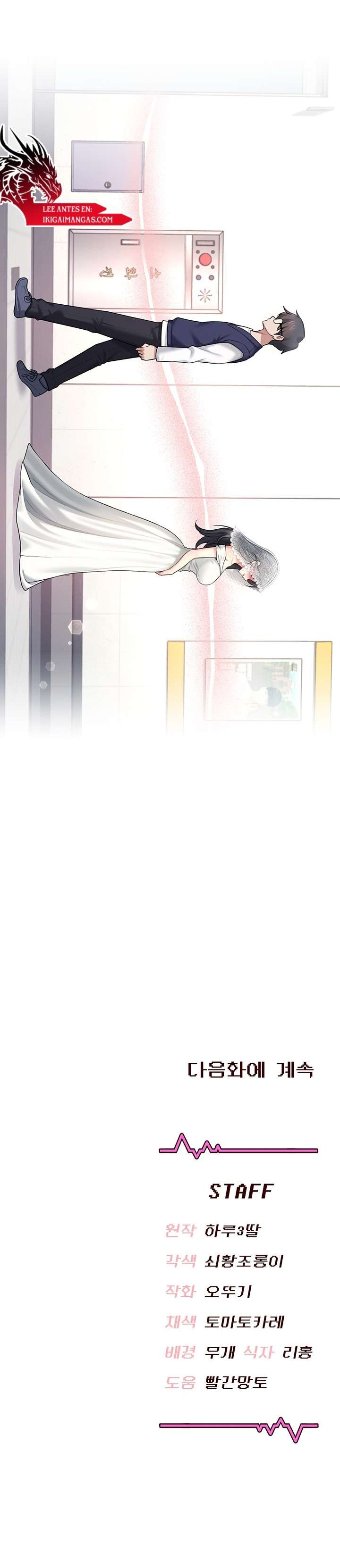 Onahole inalámbrica Capítulo 40 - Page 20