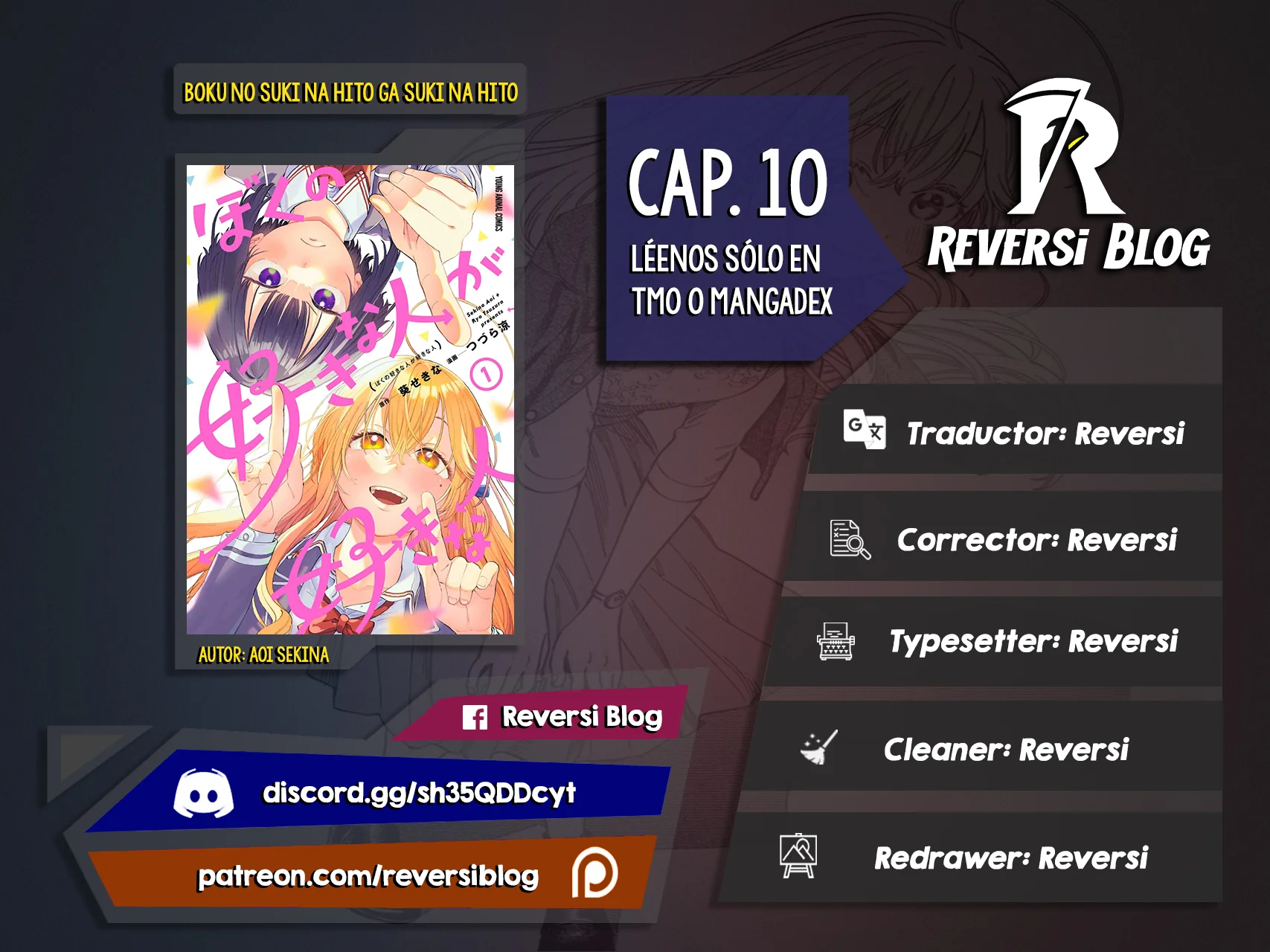 Boku no Suki na Hito ga Suki na Hito Capítulo 10 - Page 1