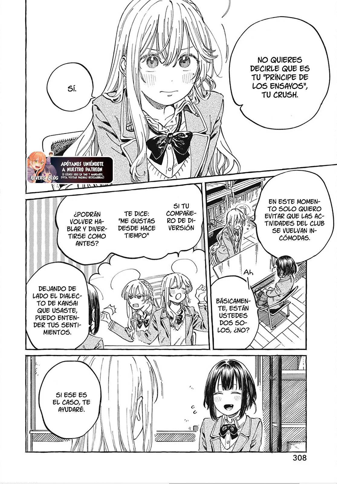 Boku no Suki na Hito ga Suki na Hito Capítulo 10 - Page 3