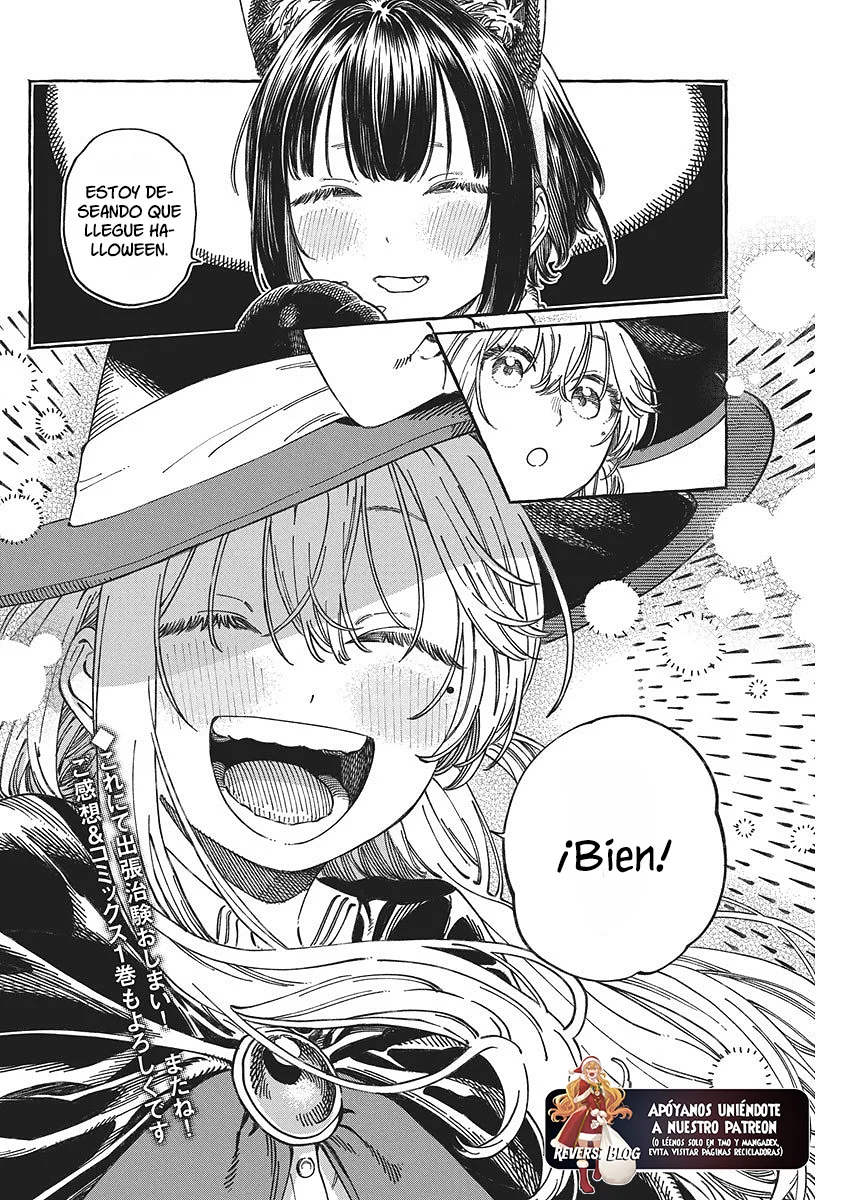 Boku no Suki na Hito ga Suki na Hito Capítulo 11.5 - Page 21