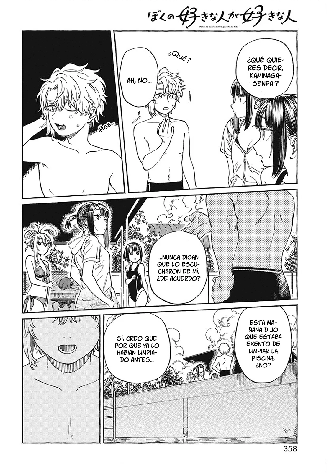 Boku no Suki na Hito ga Suki na Hito Capítulo 11 - Page 25