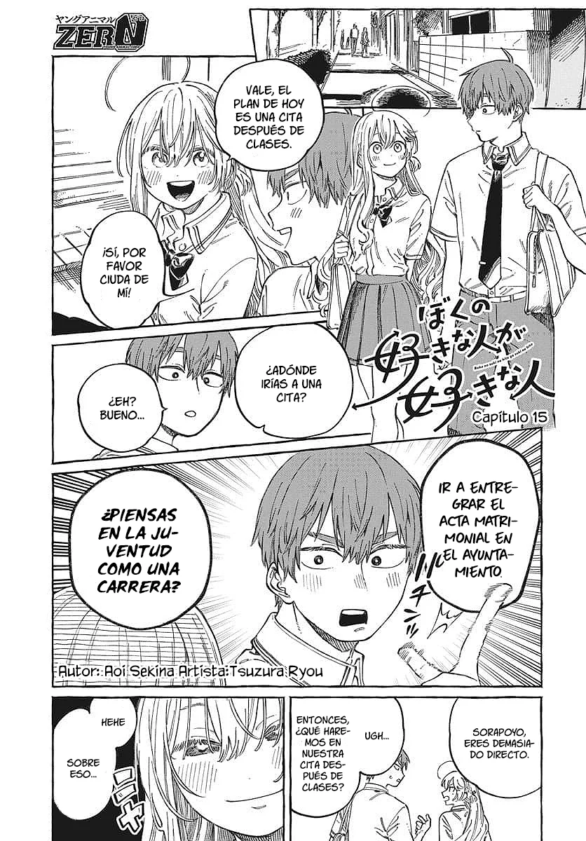 Boku no Suki na Hito ga Suki na Hito Capítulo 15 - Page 2