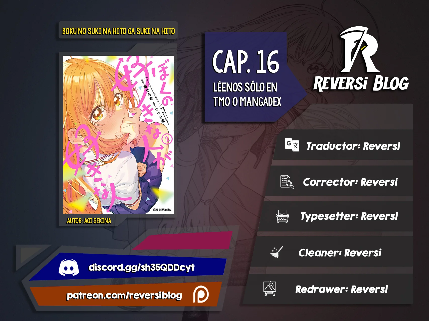 Boku no Suki na Hito ga Suki na Hito Capítulo 16 - Page 1