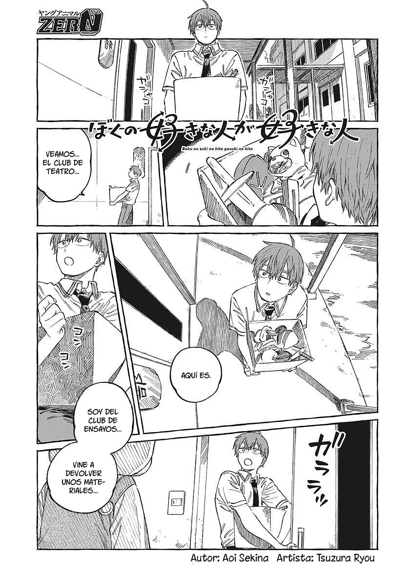 Boku no Suki na Hito ga Suki na Hito Capítulo 16 - Page 2