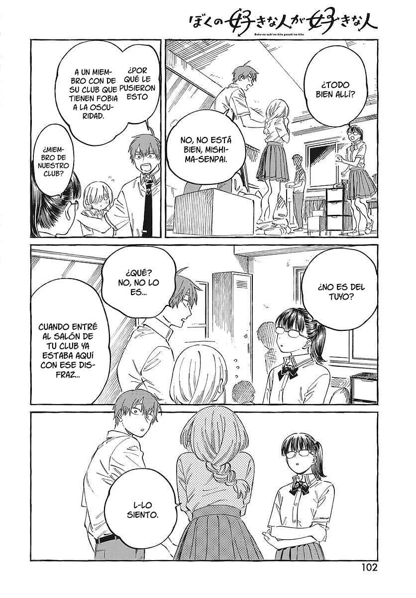 Boku no Suki na Hito ga Suki na Hito Capítulo 16 - Page 7