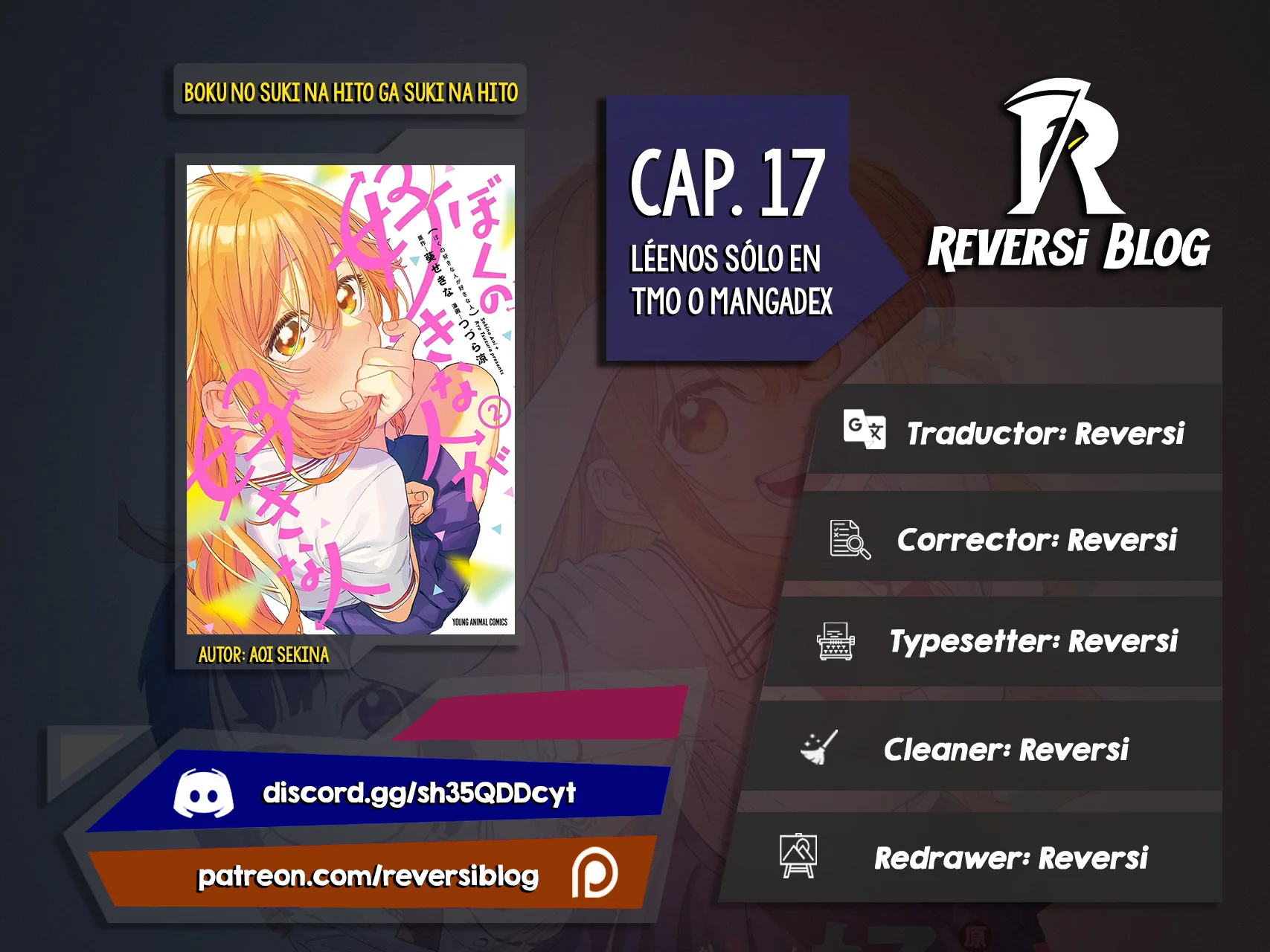 Boku no Suki na Hito ga Suki na Hito Capítulo 17 - Page 1