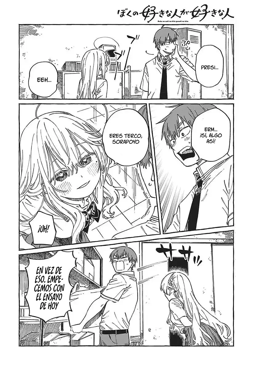 Boku no Suki na Hito ga Suki na Hito Capítulo 17 - Page 32