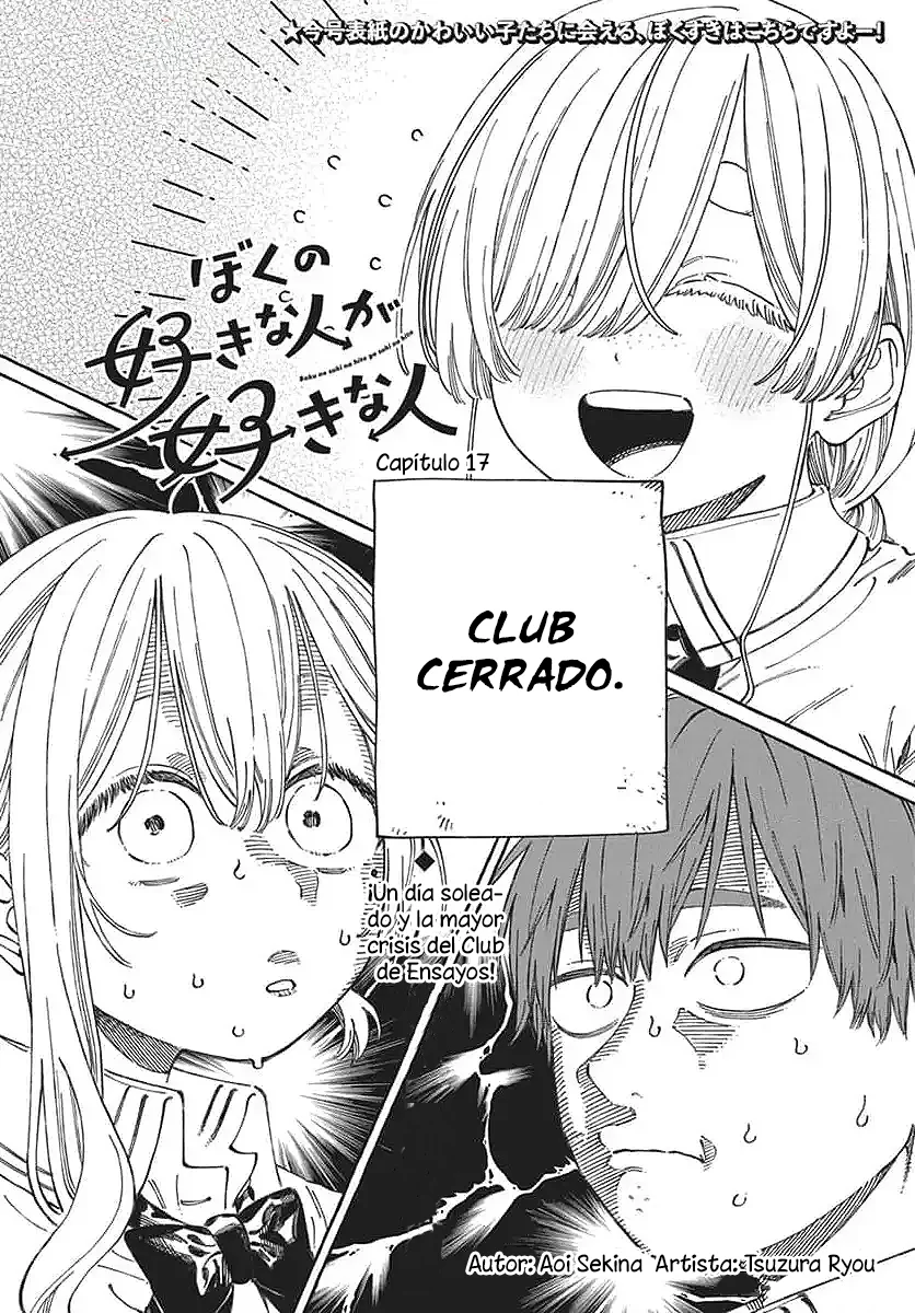 Boku no Suki na Hito ga Suki na Hito Capítulo 17 - Page 4