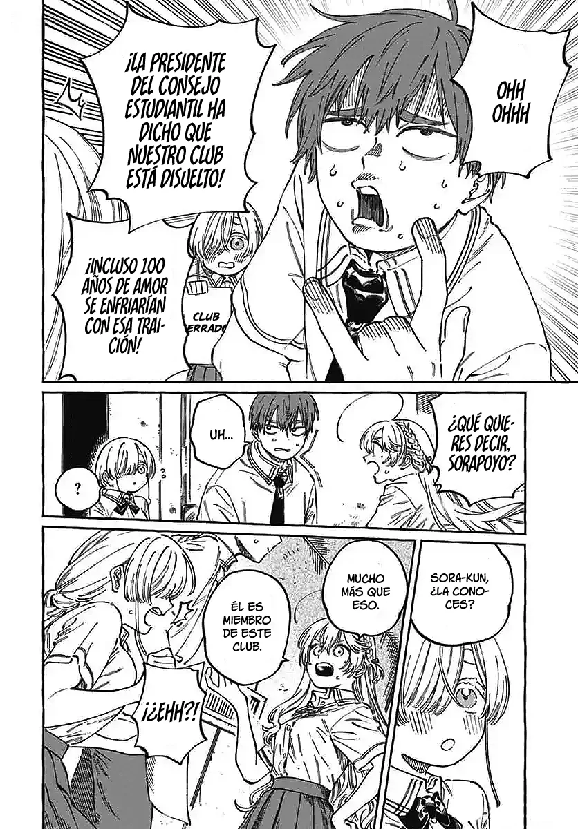 Boku no Suki na Hito ga Suki na Hito Capítulo 17 - Page 7