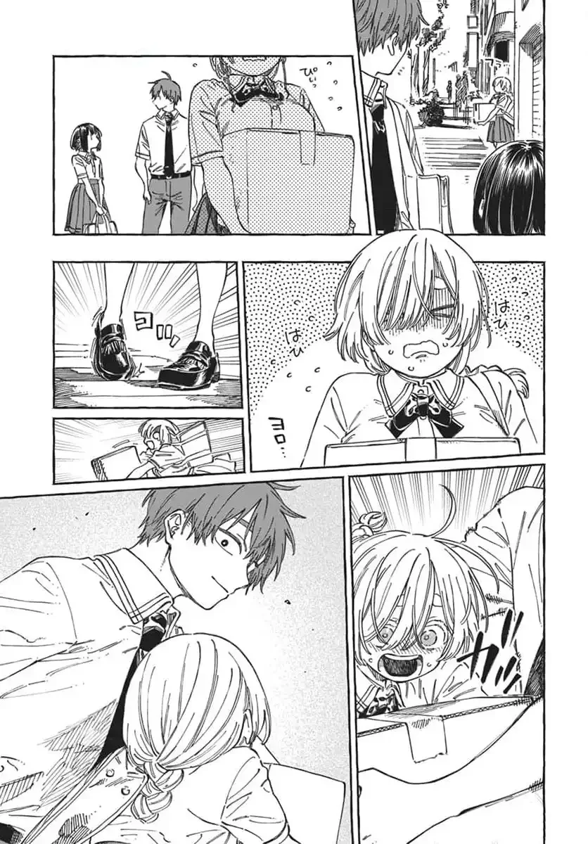 Boku no Suki na Hito ga Suki na Hito Capítulo 18 - Page 23