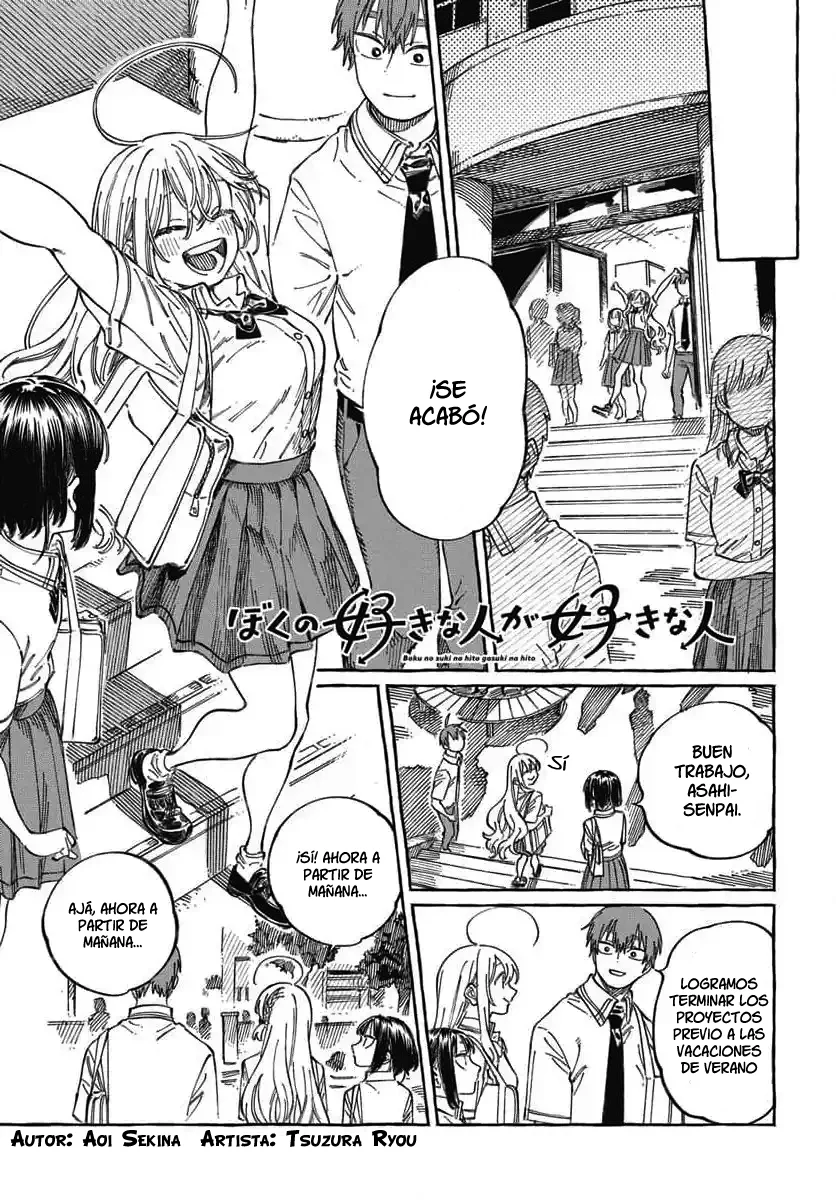 Boku no Suki na Hito ga Suki na Hito Capítulo 19 - Page 3