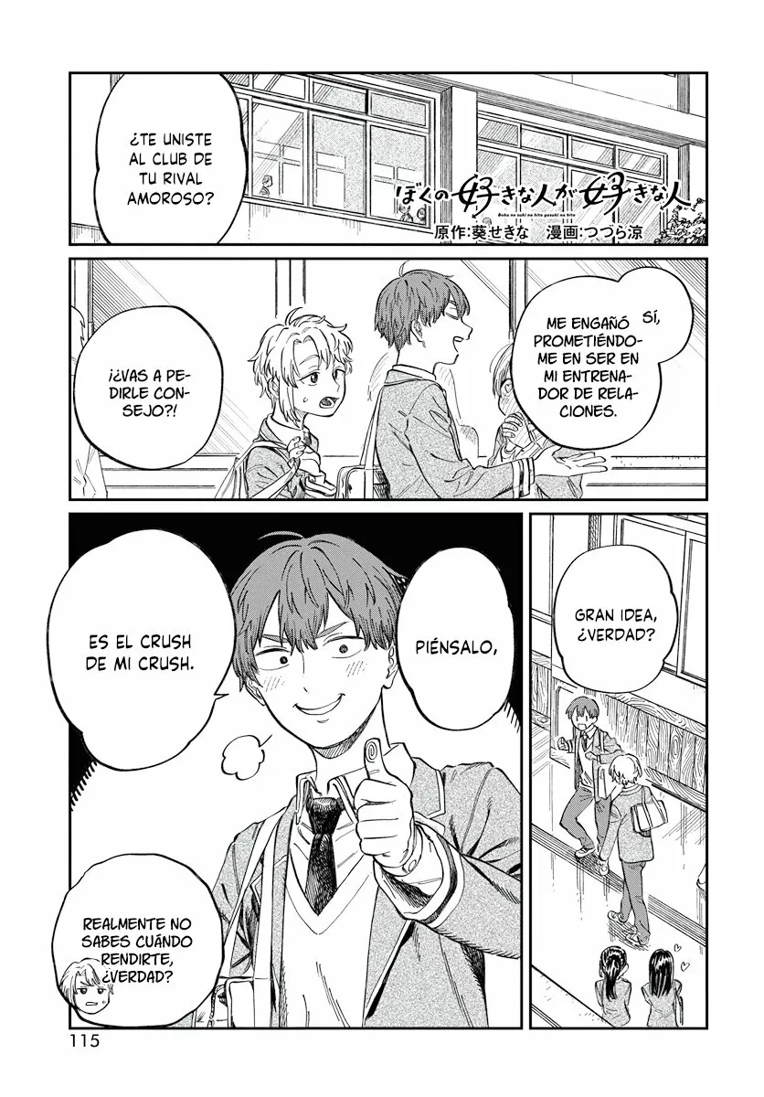 Boku no Suki na Hito ga Suki na Hito Capítulo 2 - Page 2