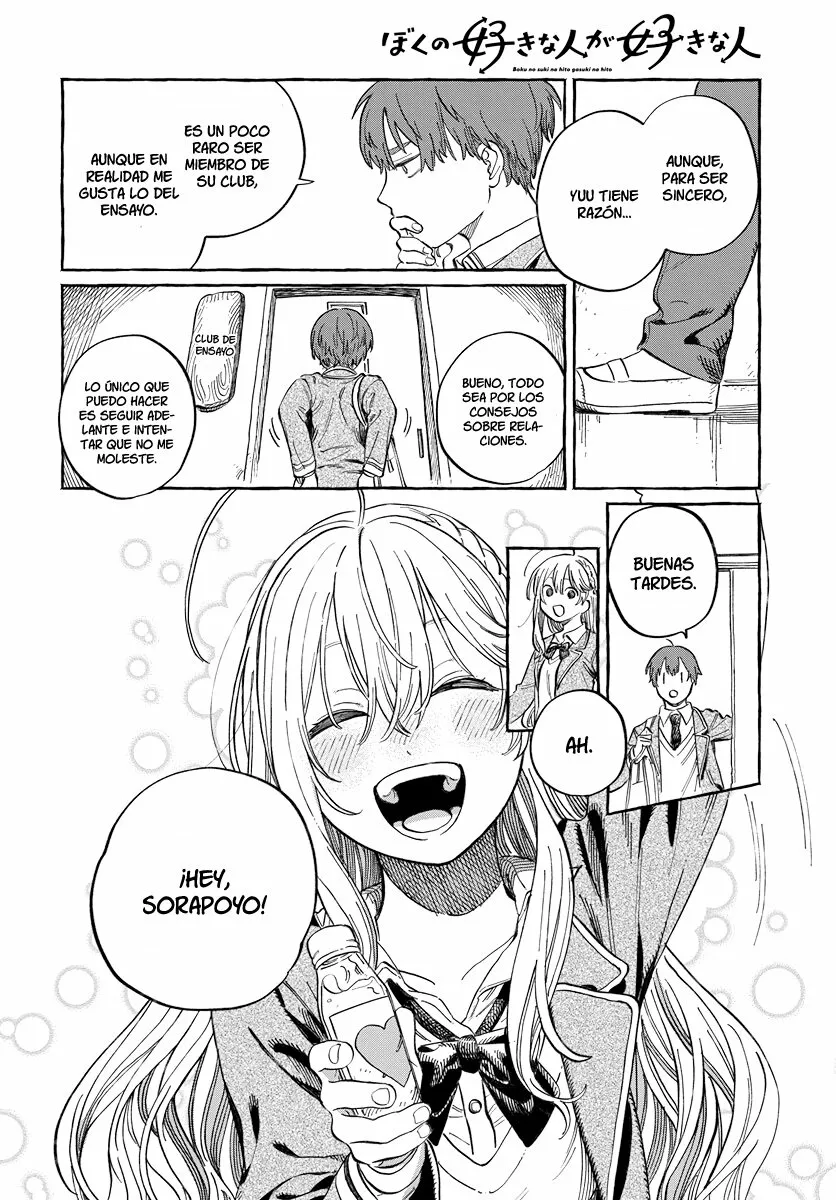 Boku no Suki na Hito ga Suki na Hito Capítulo 2 - Page 5