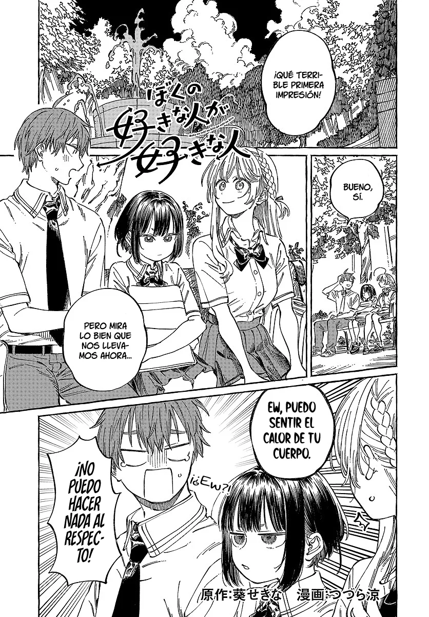 Boku no Suki na Hito ga Suki na Hito Capítulo 20 - Page 3