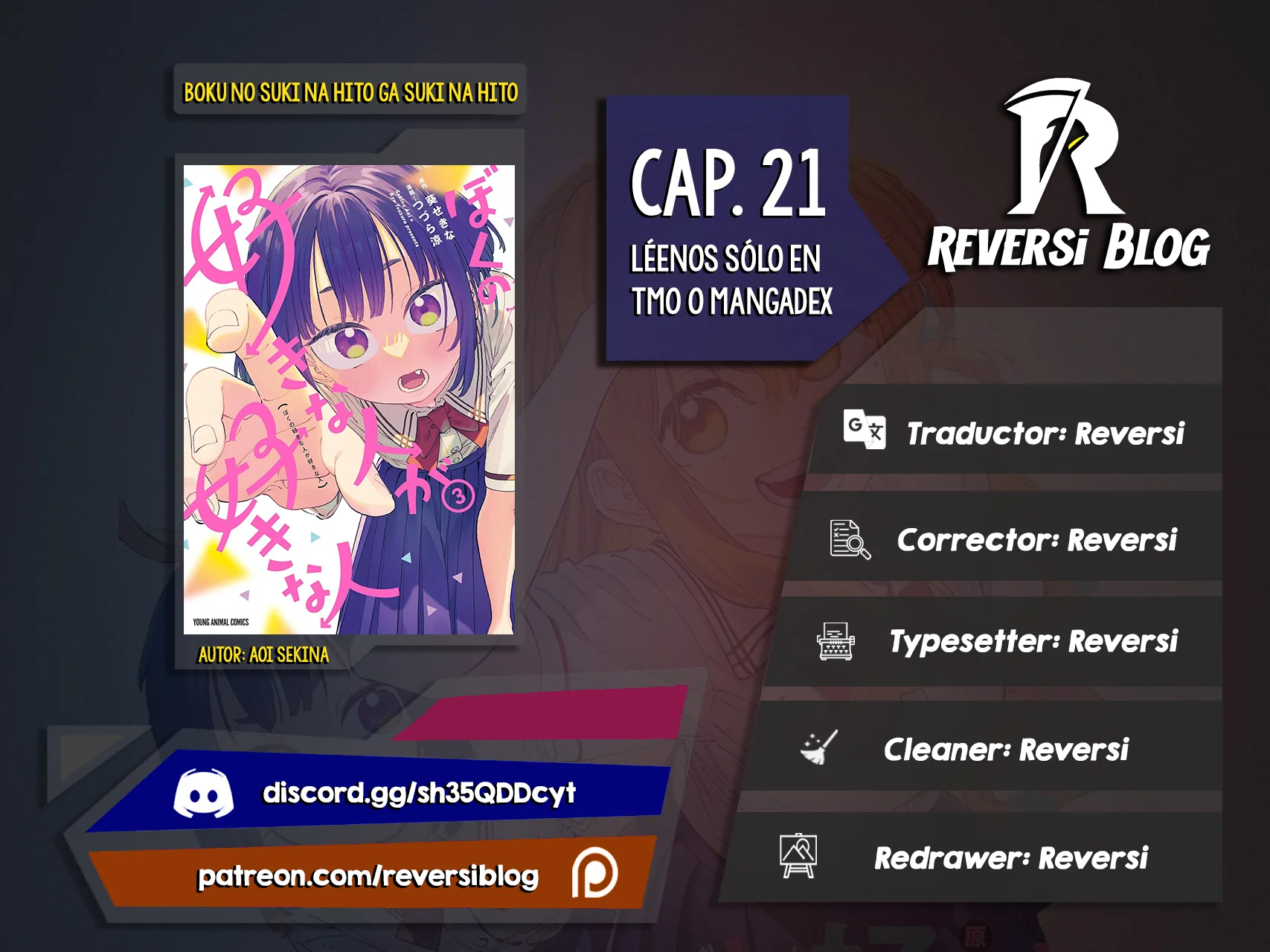 Boku no Suki na Hito ga Suki na Hito Capítulo 21 - Page 1