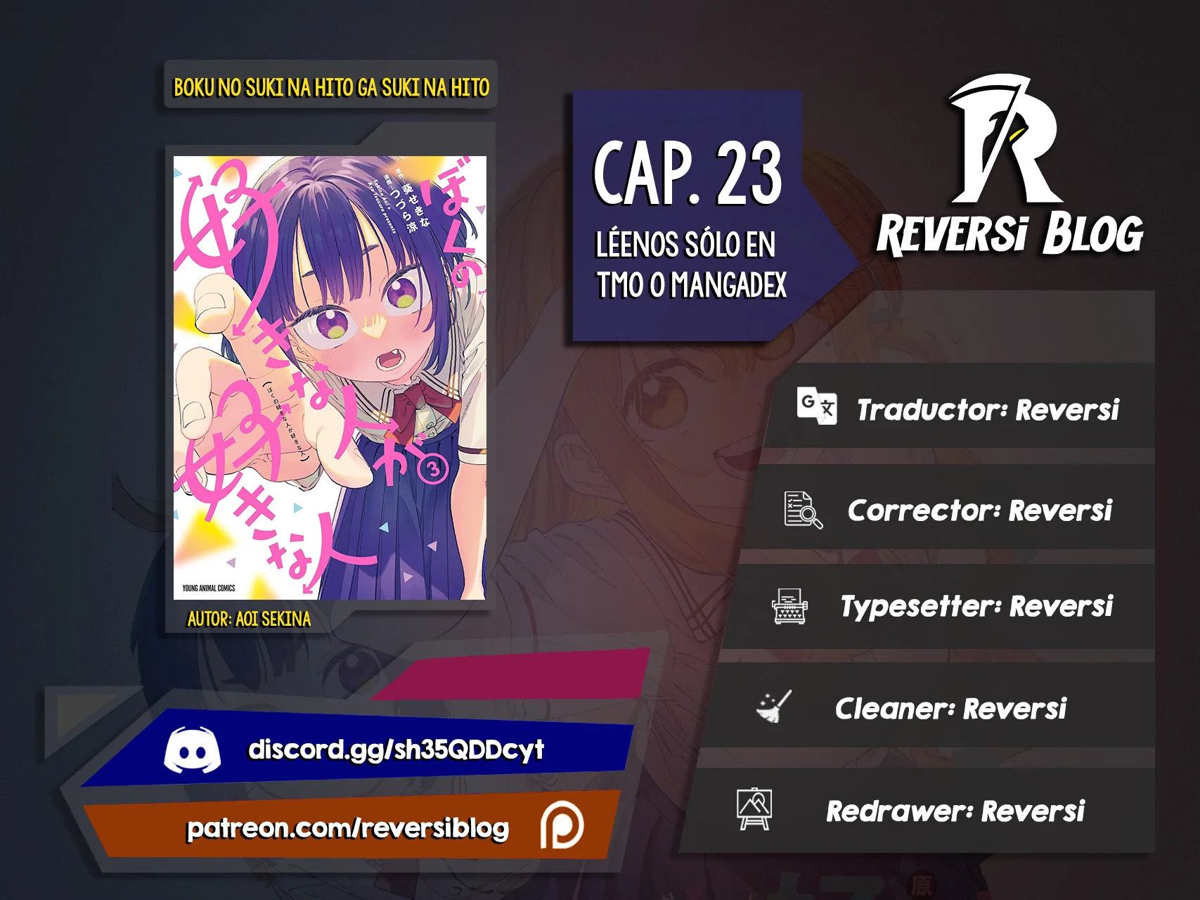 Boku no Suki na Hito ga Suki na Hito Capítulo 23 - Page 1