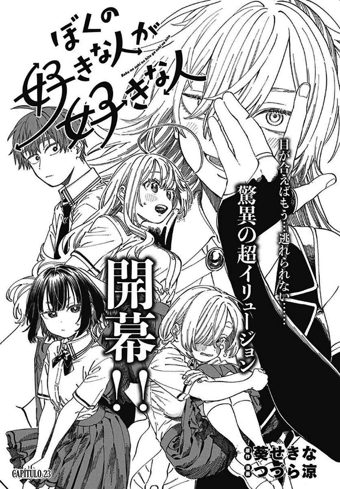Boku no Suki na Hito ga Suki na Hito Capítulo 23 - Page 7