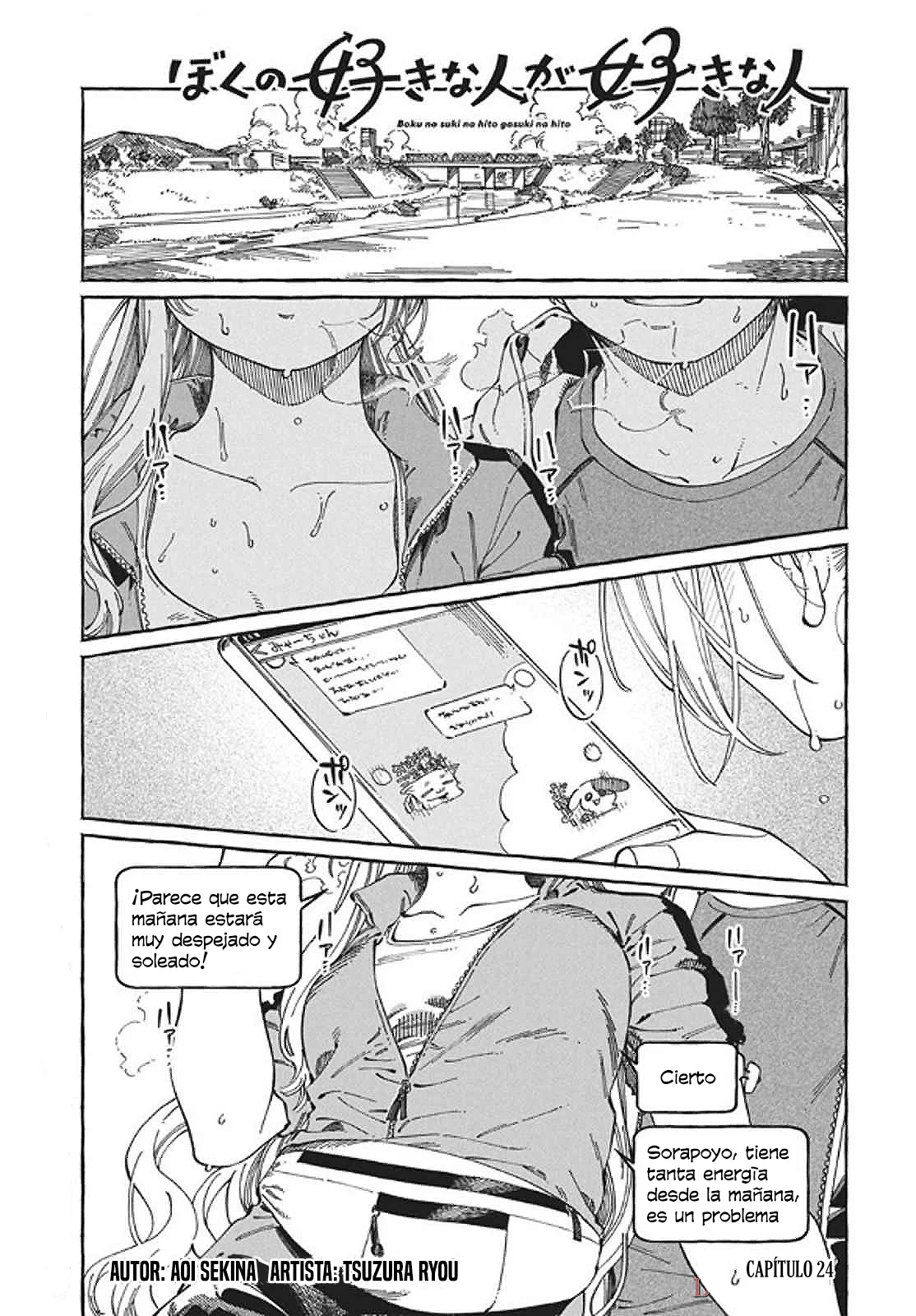 Boku no Suki na Hito ga Suki na Hito Capítulo 24 - Page 3