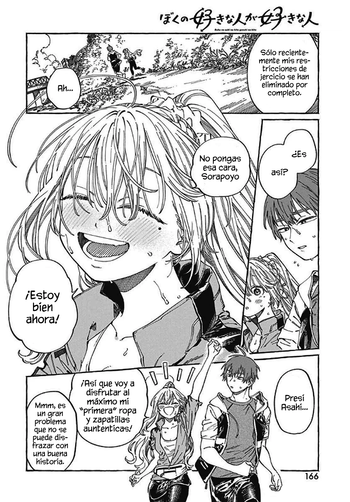 Boku no Suki na Hito ga Suki na Hito Capítulo 24 - Page 8