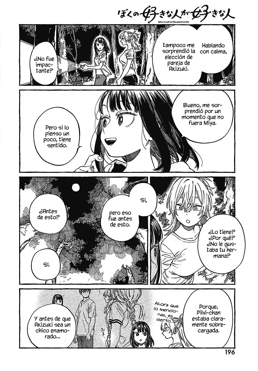 Boku no Suki na Hito ga Suki na Hito Capítulo 27 - Page 16