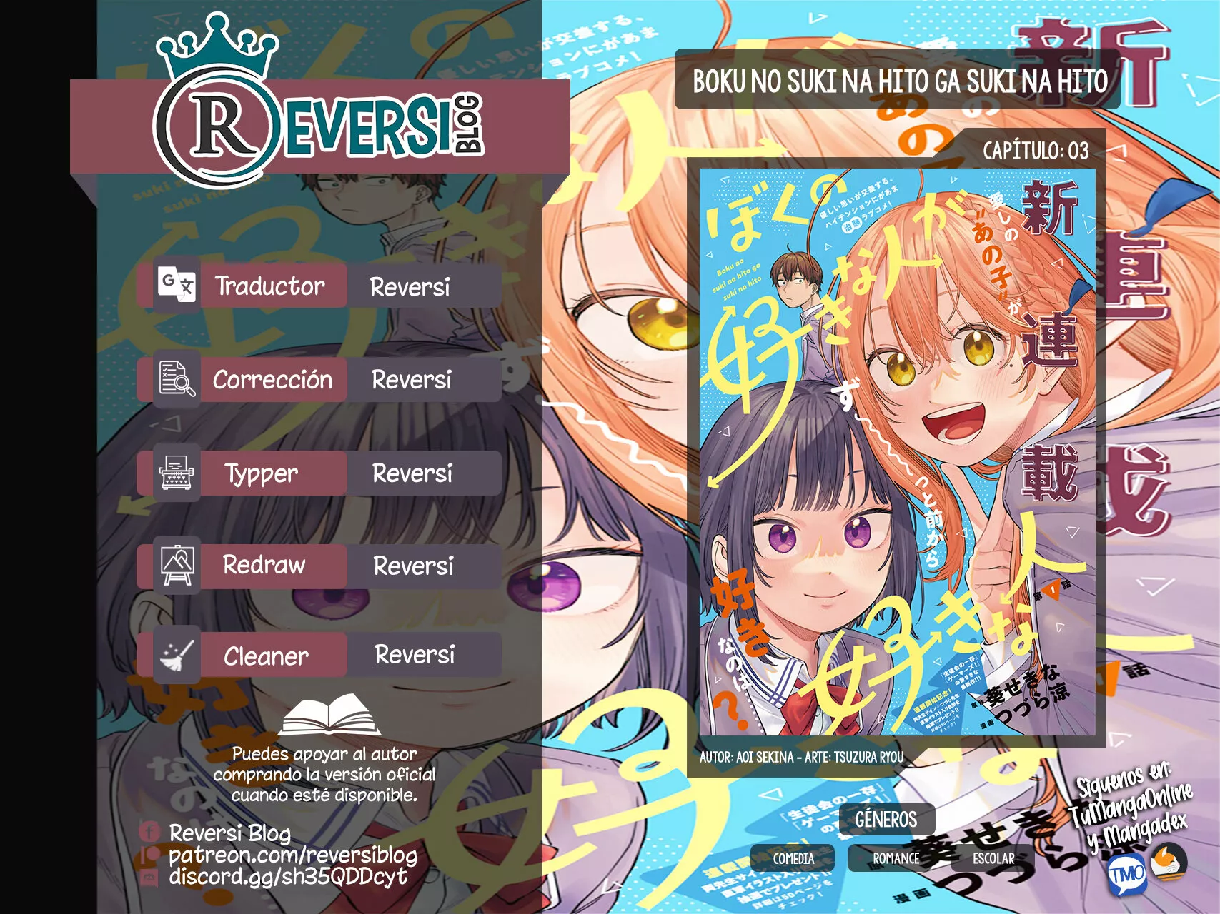 Boku no Suki na Hito ga Suki na Hito Capítulo 3 - Page 1