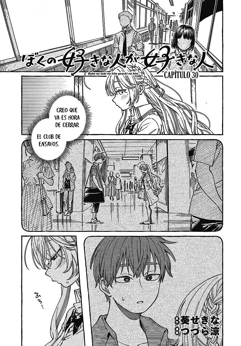 Boku no Suki na Hito ga Suki na Hito Capítulo 30 - Page 3