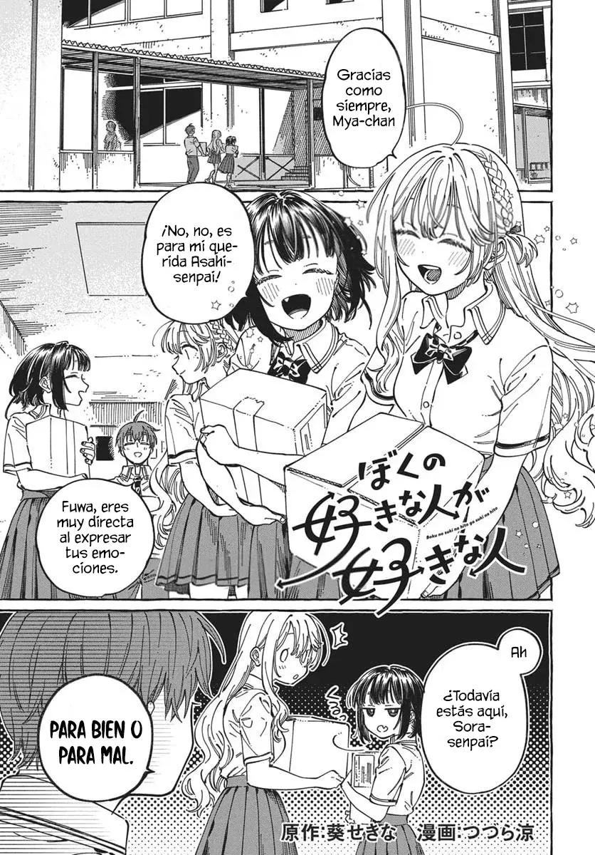 Boku no Suki na Hito ga Suki na Hito Capítulo 33 - Page 4