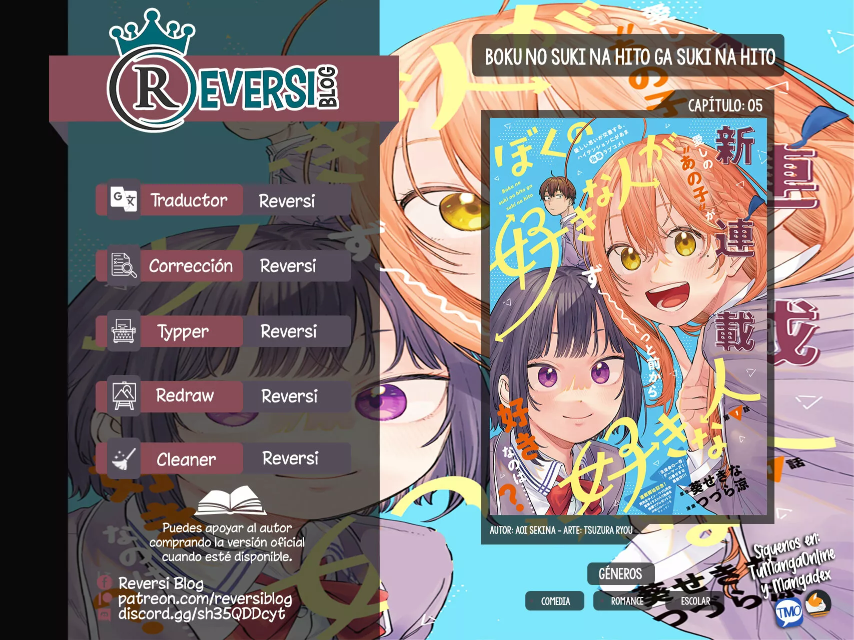 Boku no Suki na Hito ga Suki na Hito Capítulo 5 - Page 1