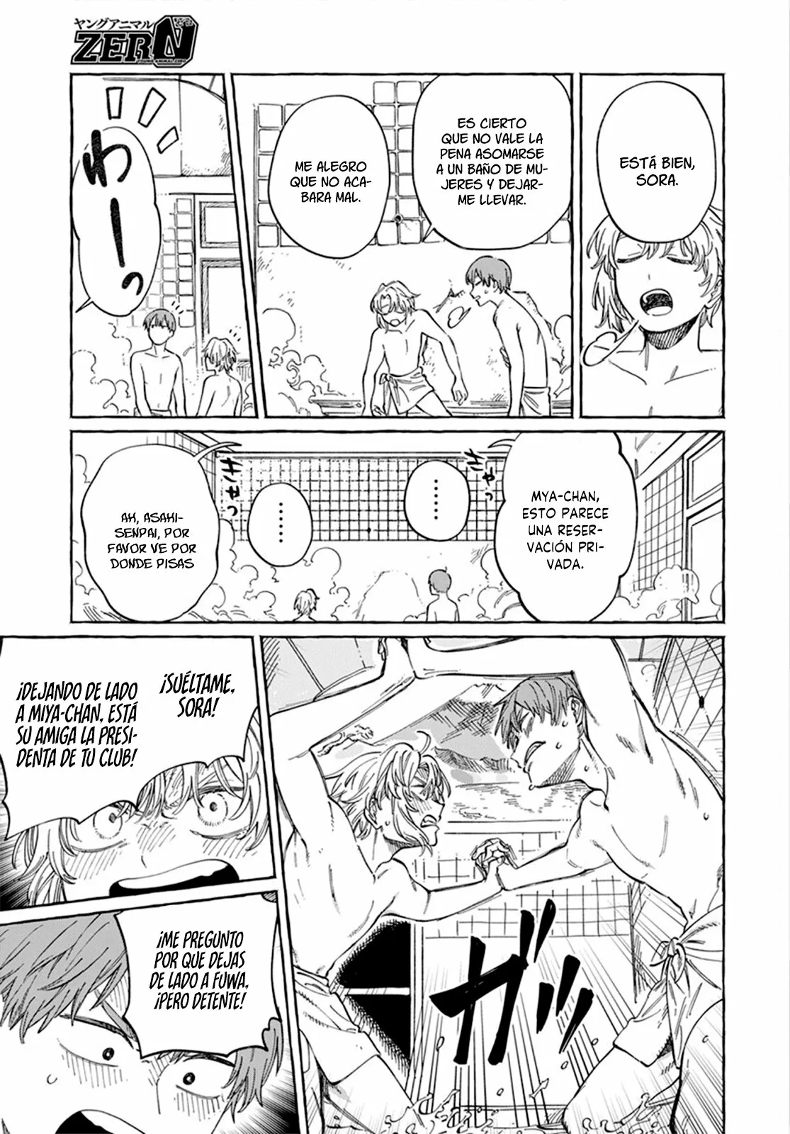 Boku no Suki na Hito ga Suki na Hito Capítulo 6 - Page 14