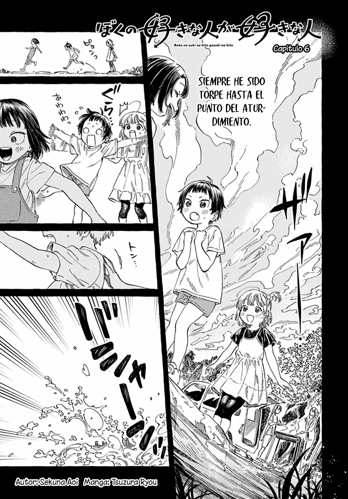 Boku no Suki na Hito ga Suki na Hito Capítulo 6 - Page 2