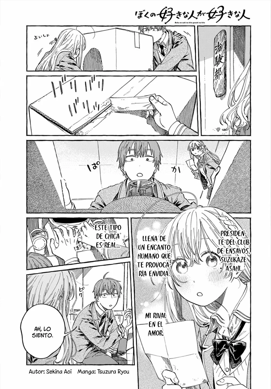 Boku no Suki na Hito ga Suki na Hito Capítulo 7 - Page 2