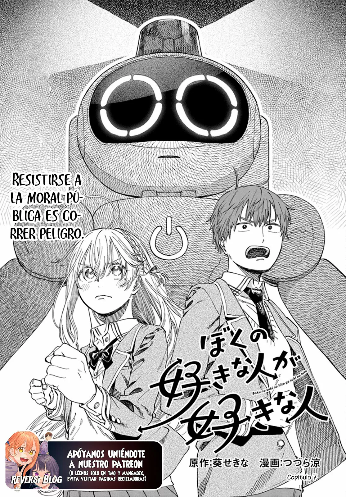 Boku no Suki na Hito ga Suki na Hito Capítulo 7 - Page 4