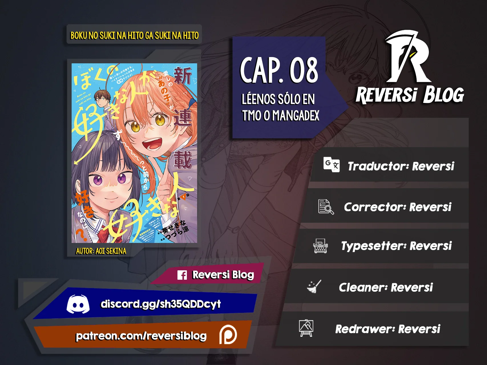 Boku no Suki na Hito ga Suki na Hito Capítulo 8 - Page 1