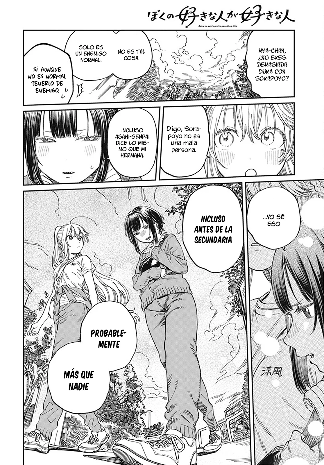 Boku no Suki na Hito ga Suki na Hito Capítulo 8 - Page 13