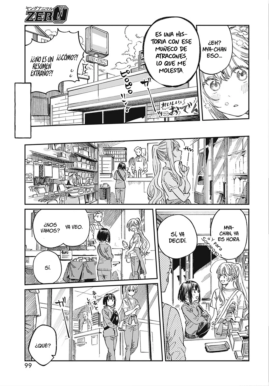 Boku no Suki na Hito ga Suki na Hito Capítulo 8 - Page 14