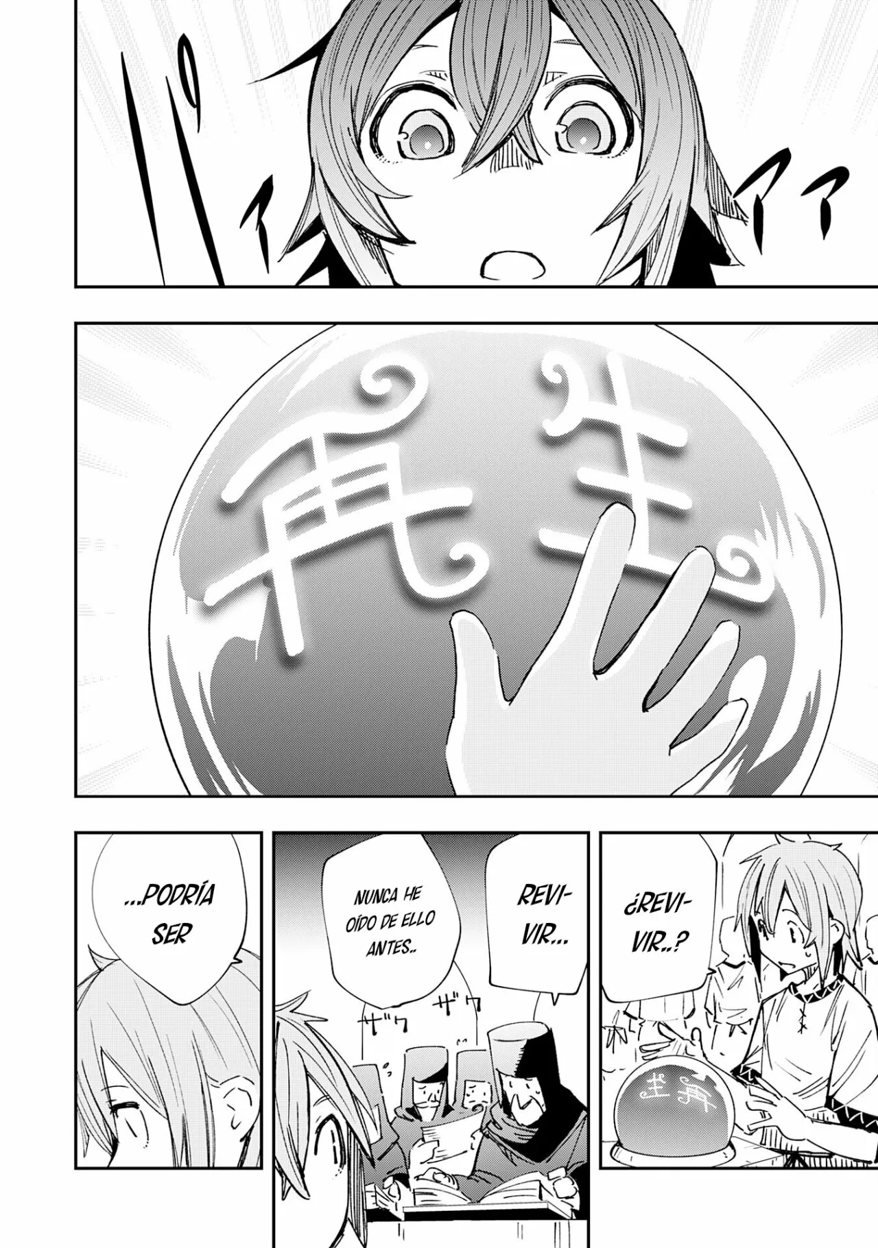 Skill Saisei to Hakai kara Hajimaru Saikyou Boukensha Life Capítulo 1 - Page 14