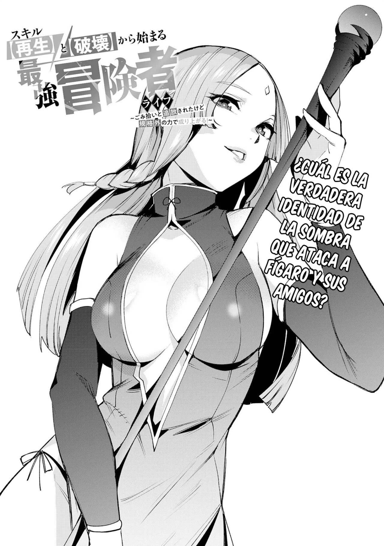 Skill Saisei to Hakai kara Hajimaru Saikyou Boukensha Life Capítulo 10 - Page 5