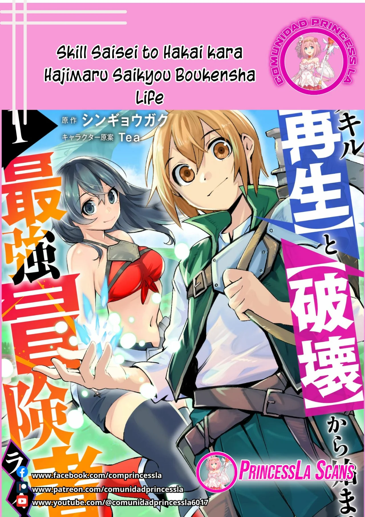 Skill Saisei to Hakai kara Hajimaru Saikyou Boukensha Life Capítulo 11 - Page 1