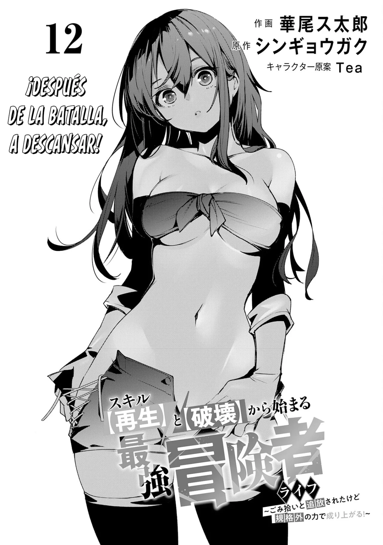 Skill Saisei to Hakai kara Hajimaru Saikyou Boukensha Life Capítulo 12 - Page 5