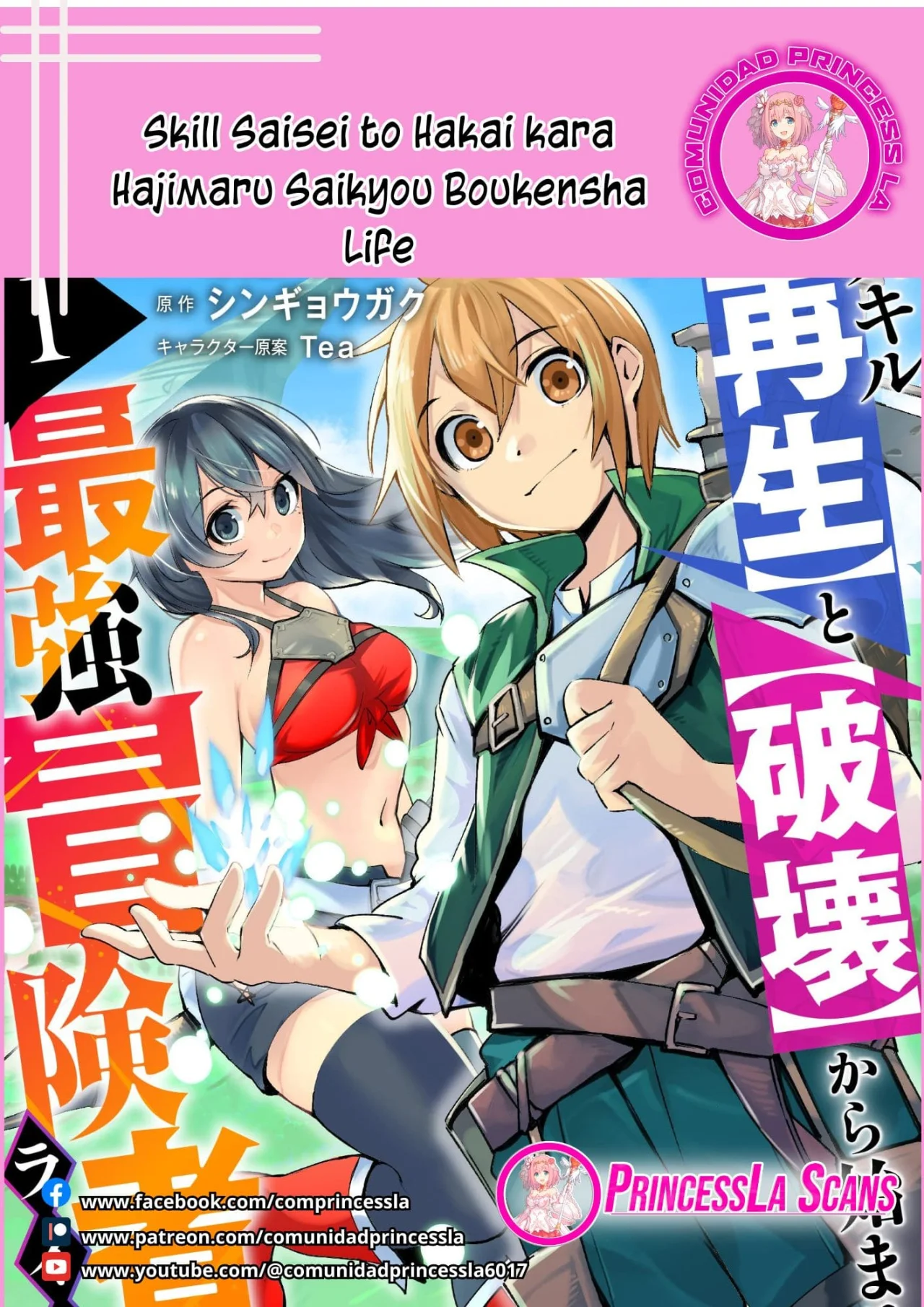 Skill Saisei to Hakai kara Hajimaru Saikyou Boukensha Life Capítulo 15 - Page 1
