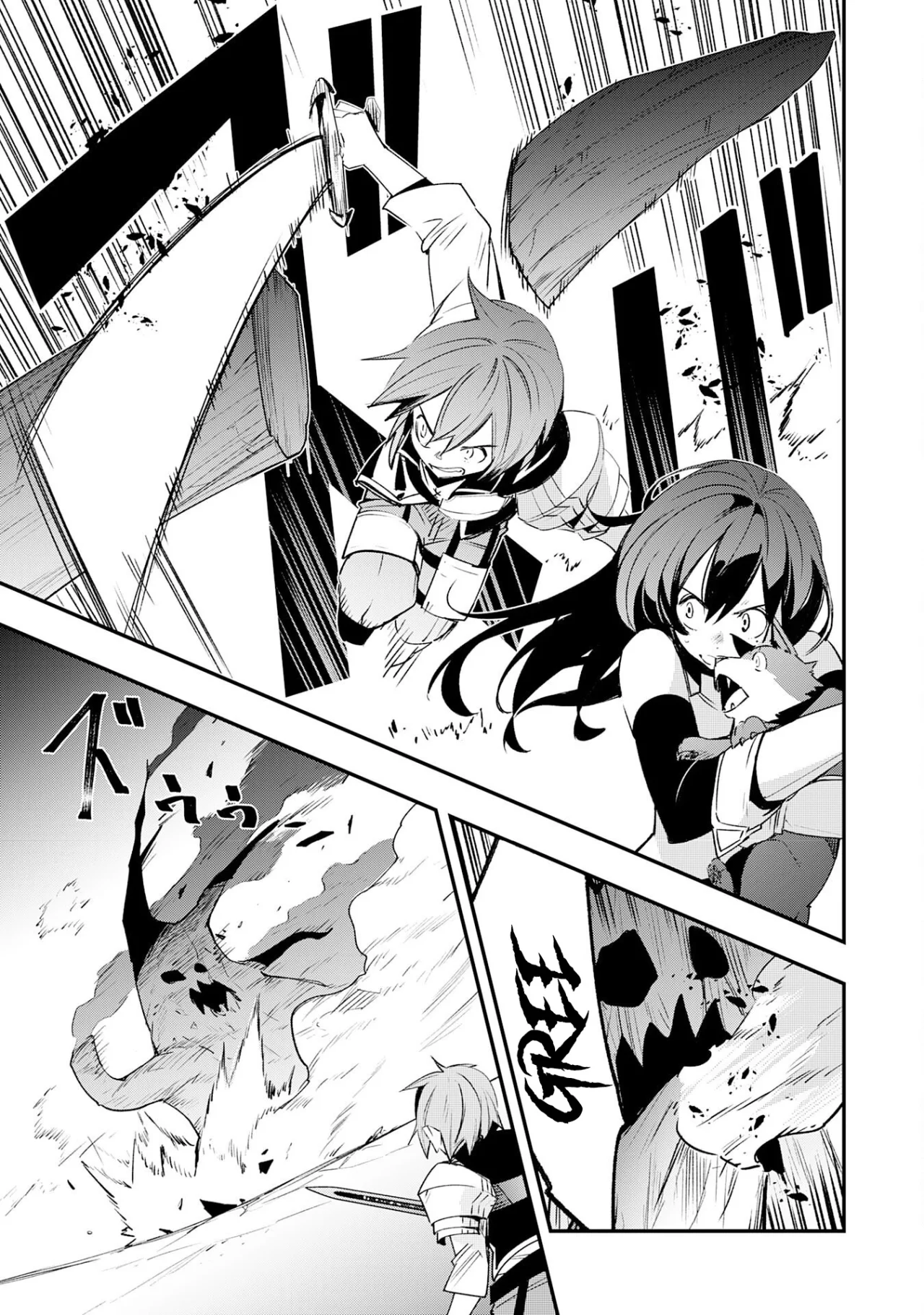 Skill Saisei to Hakai kara Hajimaru Saikyou Boukensha Life Capítulo 15 - Page 39