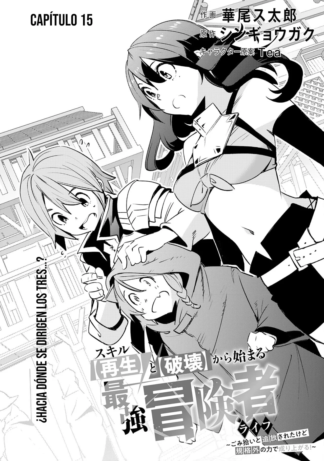 Skill Saisei to Hakai kara Hajimaru Saikyou Boukensha Life Capítulo 15 - Page 5