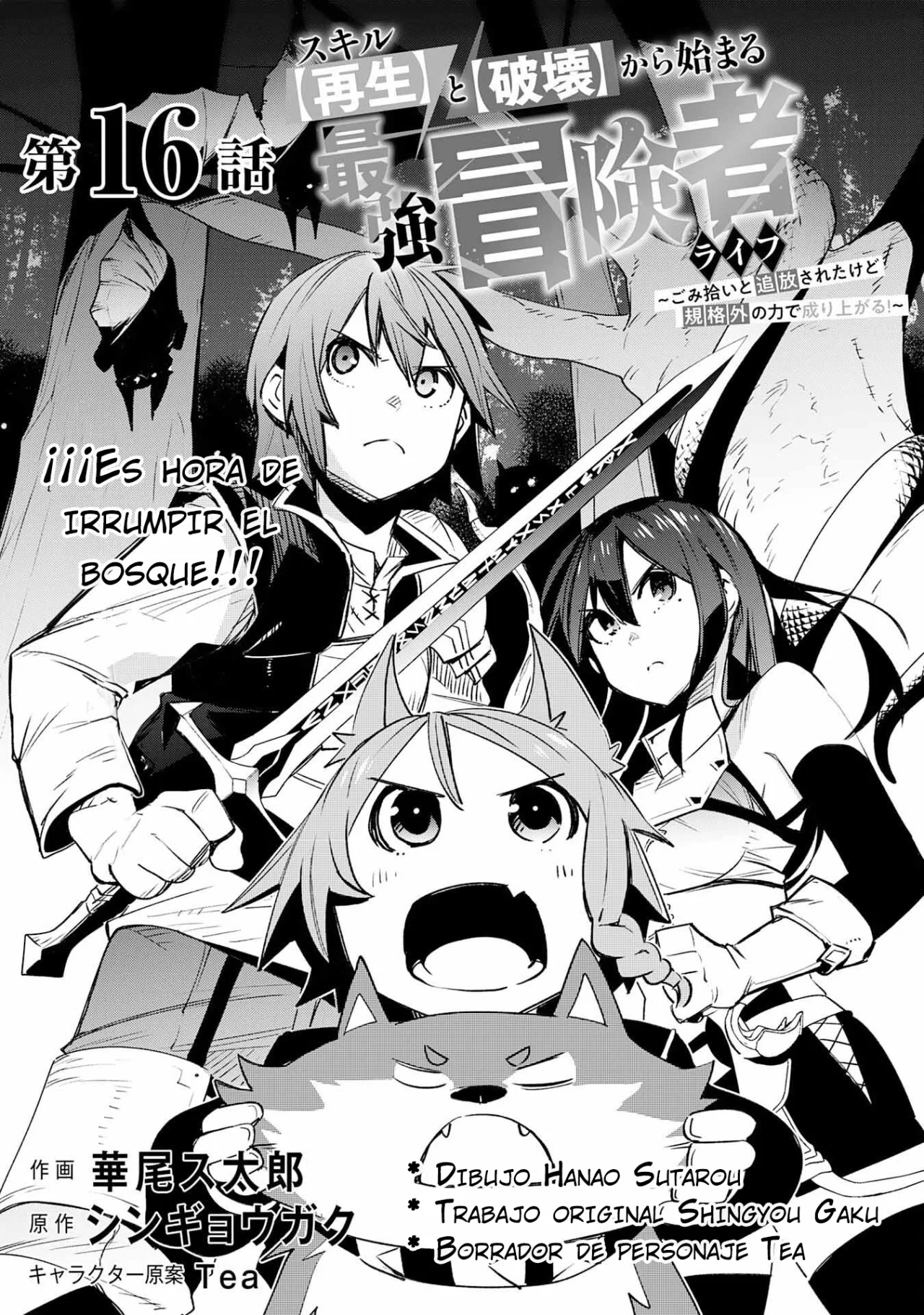 Skill Saisei to Hakai kara Hajimaru Saikyou Boukensha Life Capítulo 16 - Page 5