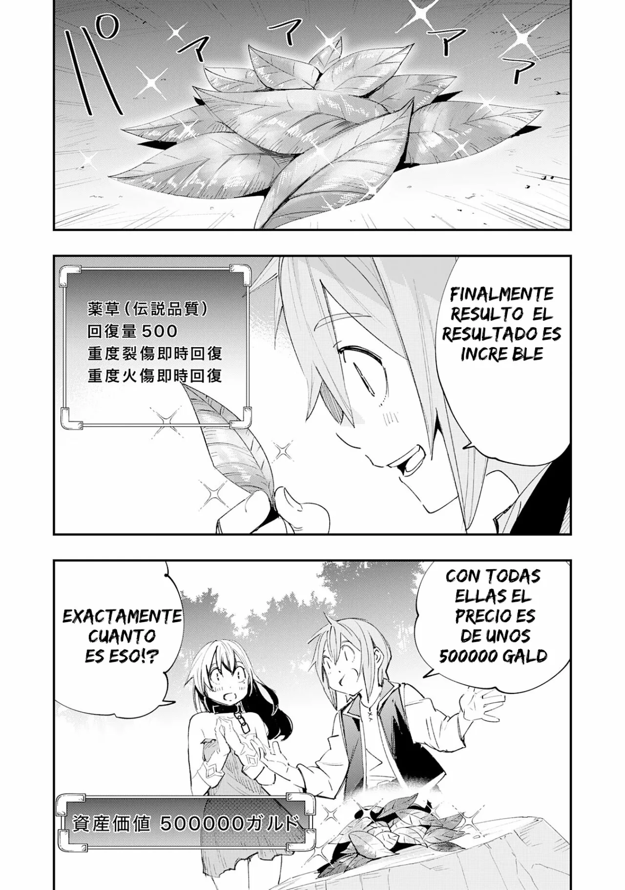 Skill Saisei to Hakai kara Hajimaru Saikyou Boukensha Life Capítulo 2 - Page 36